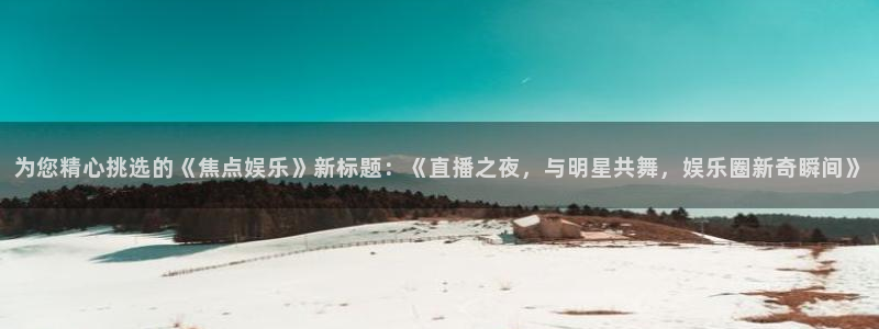 杏悦3官网
