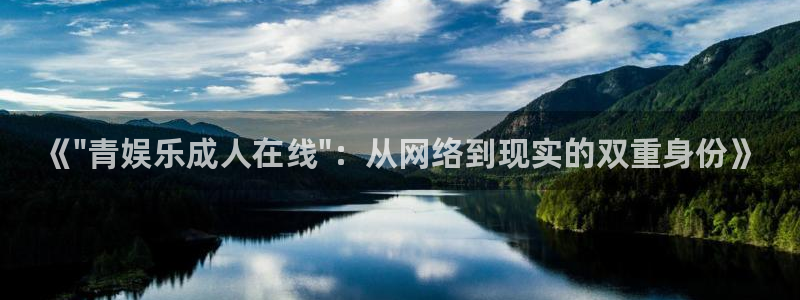 杏悦体育老板是谁：《\